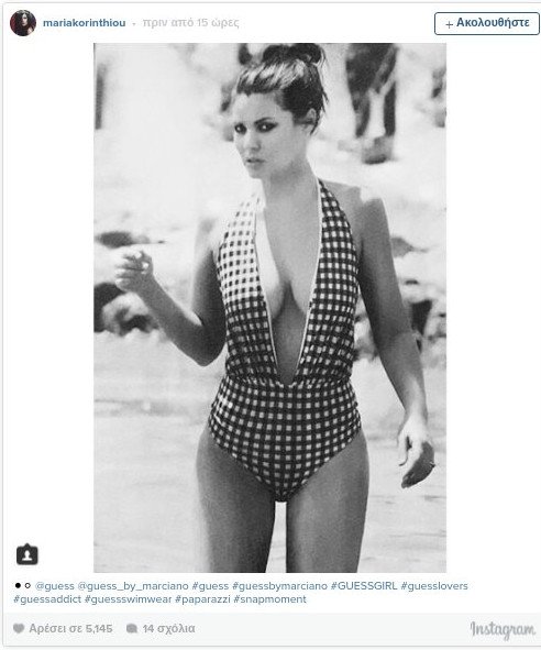 Το σούπερ αποκαλυπτικό μαγιό της Μαρίας Κορινθίου, ρίχνει το Instagram [εικόνες] | iefimerida.gr 1