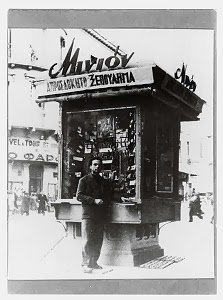 Ανακατασκευάζεται το ΜΙΝΙΟΝ -Η ιστορία του θρυλικού πολυκαταστήματος [εικόνες] | iefimerida.gr 1