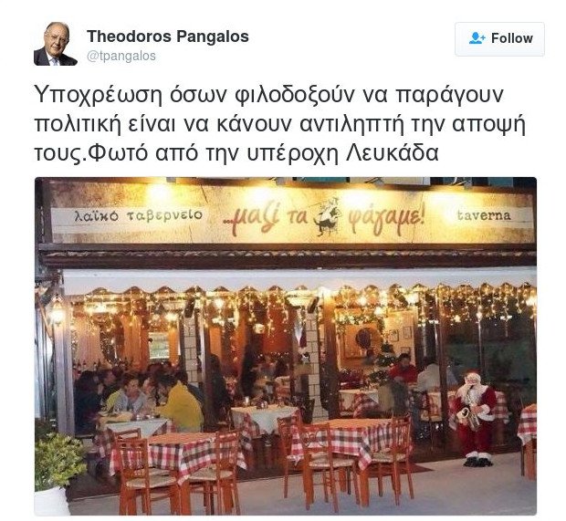 Ο Πάγκαλος τουιτάρει φωτογραφία από ταβέρνα που λέγεται «Μαζί τα φάγαμε» | iefimerida.gr 0