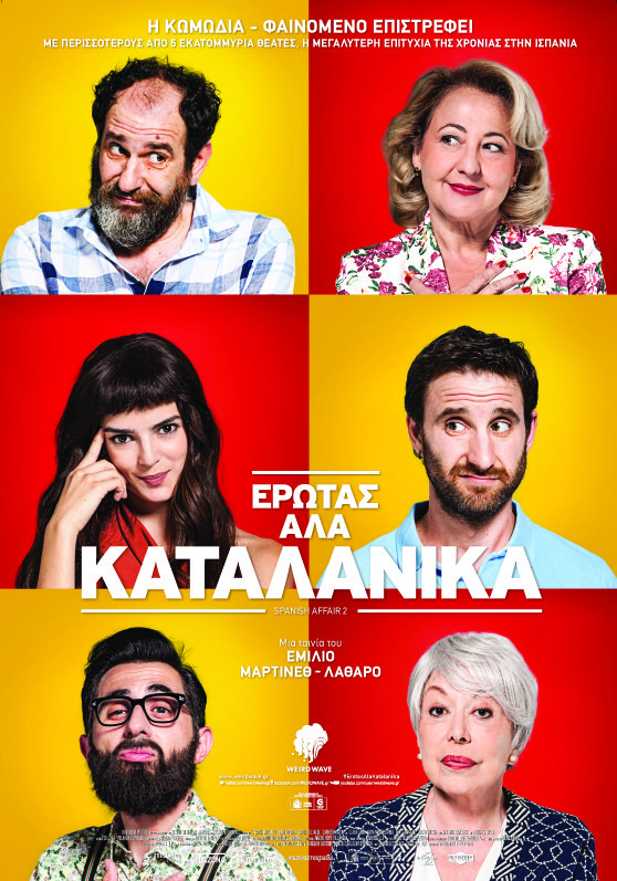 Νέες ταινίες: «Ραντεβού στην Ελλάδα», γερμανική επέλαση στο νησί Παλλαδίκι [τρέιλερ & κριτική] | iefimerida.gr 0