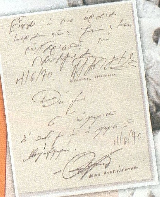 Το τάμα της Αλίκης Βουγιουκλάκη στην Παναγία της Τήνου -Το σημείωμά της [εικόνα] | iefimerida.gr 0