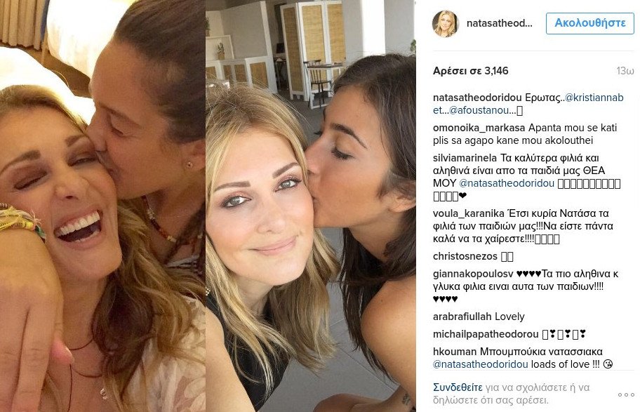 H Νατάσα Θεοδωρίδου «ανέβασε» για πρώτη φορά τις κόρες της στο Instagram [εικόνα] | iefimerida.gr 0
