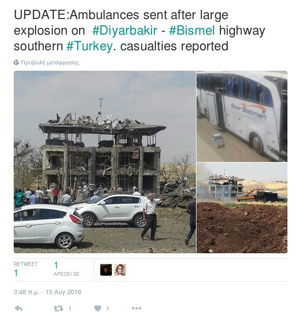 Μεγάλη έκρηξη στο Ντιγιαρμπακίρ της Τουρκίας -Τρεις νεκροί, πολλοί τραυματίες [εικόνες] | iefimerida.gr 2