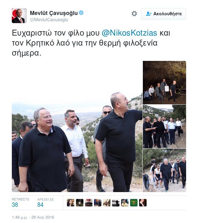 Το «ευχαριστώ» στα ελληνικά του Τσαβούσογλου στον ελληνικό λαό -Υπό τον ήχο μαντινάδων στην Κρήτη [εικόνες] | iefimerida.gr 1