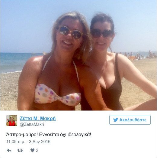 Για μπάνια στην Κρήτη Ζέττα Μακρή και Αννα-Μισέλ [εικόνες] | iefimerida.gr 0