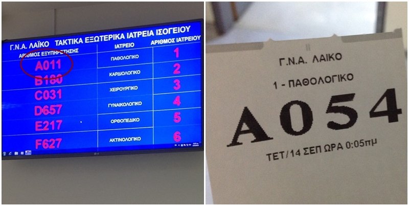 Το iefimerida έζησε μια εφημερία στο Λαϊκό -Απόγνωση, ουρές και οργή [εικόνες] | iefimerida.gr 2