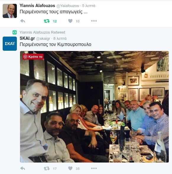 Γιατί ο Αλαφούζος έβγαλε για φαγητό τους δημοσιογράφους του ΣΚΑΪ [εικόνες] | iefimerida.gr 0