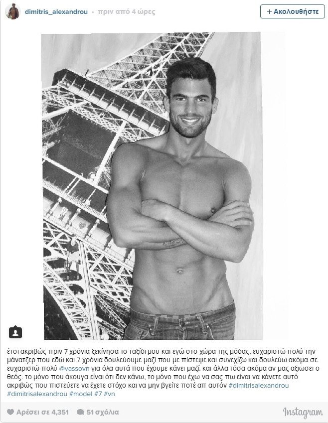 O Δημήτρης Αλεξάνδρου χωρίς μούσια -Πώς ήταν πριν από 7 χρόνια [εικόνα]  | iefimerida.gr 0