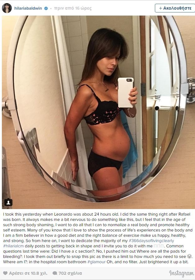  Η σύζυγος του Αλεκ Μπάλντουιν ποζάρει με μαύρα εσώρουχα μια μέρα μετά τον τοκετό [εικόνα]  | iefimerida.gr 0