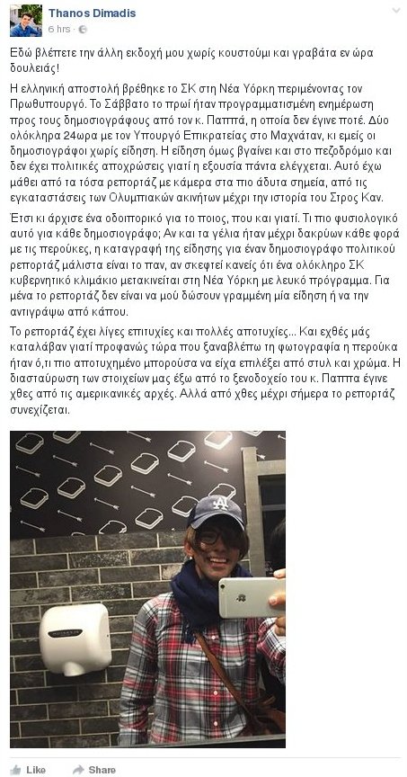 Δημάδης: Μας κατάλαβαν, αποτυχημένη η περούκα [εικόνα] | iefimerida.gr 0