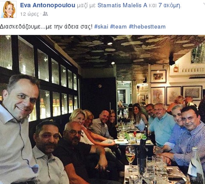 Γιατί ο Αλαφούζος έβγαλε για φαγητό τους δημοσιογράφους του ΣΚΑΪ [εικόνες] | iefimerida.gr 10