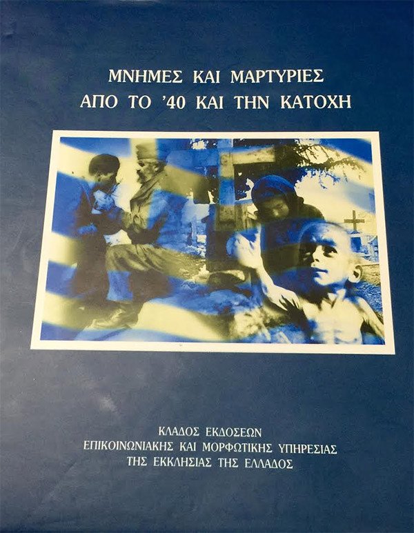 Ιερά αγανάκτηση Ιερώνυμου: Ανιστόρητες και συμπλεγματικές οι αναφορές Φίλη για τον ρόλο της Εκκλησίας [επιστολή] | iefimerida.gr 1