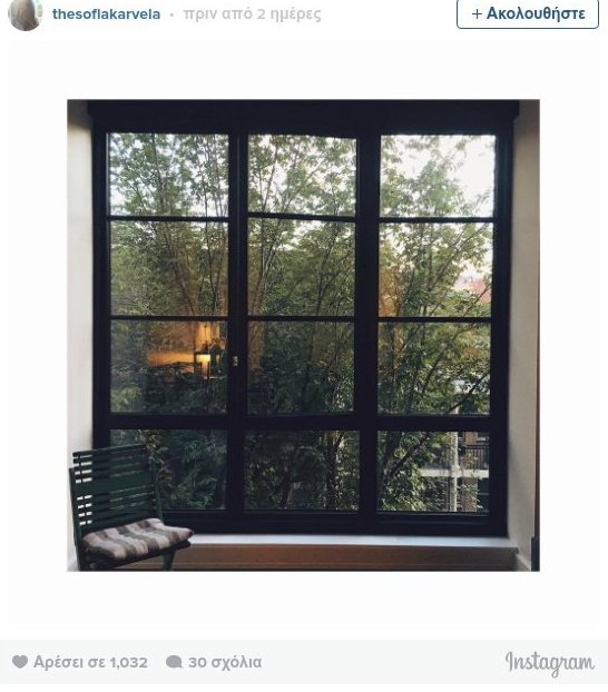 Το νέο χλιδάτο σπίτι της Σοφίας Καρβέλα στην Νέα Υόρκη [εικόνα]  | iefimerida.gr 0