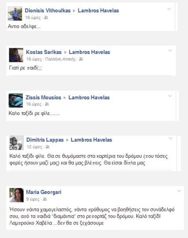 Το «αντίο» των δημοσιογράφων στον Λάμπρο Χαβέλα -Σπαρακτικά μηνύματα | iefimerida.gr 2