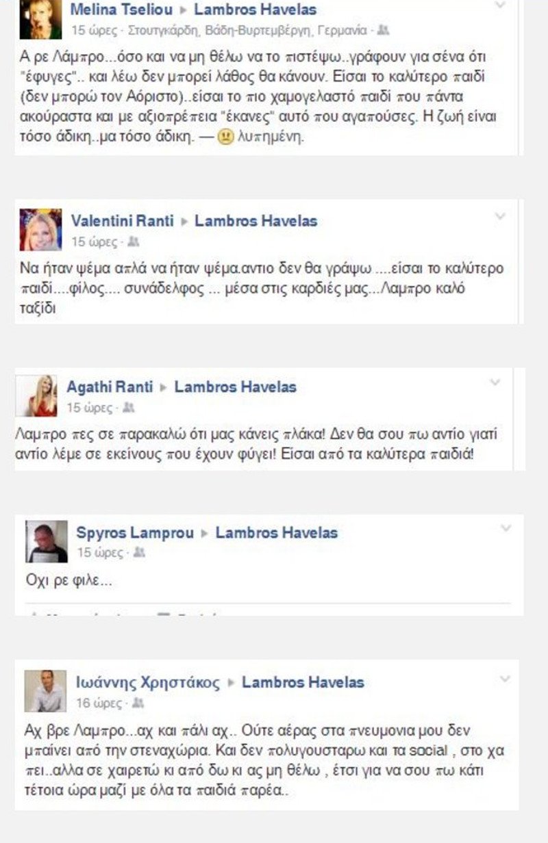 Το «αντίο» των δημοσιογράφων στον Λάμπρο Χαβέλα -Σπαρακτικά μηνύματα | iefimerida.gr 1