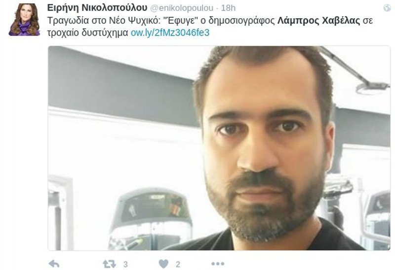 Το «αντίο» των δημοσιογράφων στον Λάμπρο Χαβέλα -Σπαρακτικά μηνύματα | iefimerida.gr 3