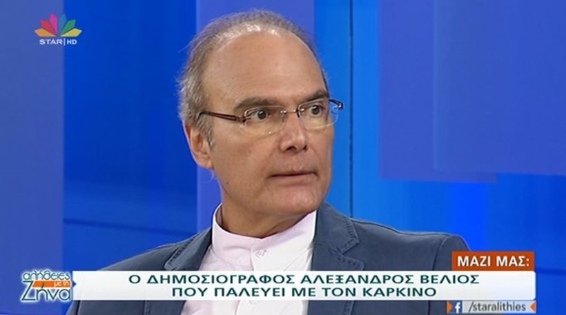 Η συγκλονιστική πορεία του Αλέξανδρου Βέλιου προς τον θάνατο | iefimerida.gr 0