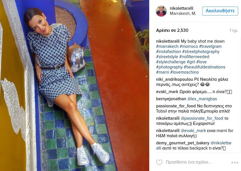 Οι διακοπές της Νικολέττας Ράλλη στο Μαρακές «τρελαίνουν» το Instagram [εικόνες] | iefimerida.gr 0