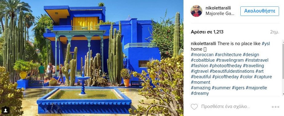 Οι διακοπές της Νικολέττας Ράλλη στο Μαρακές «τρελαίνουν» το Instagram [εικόνες] | iefimerida.gr 1