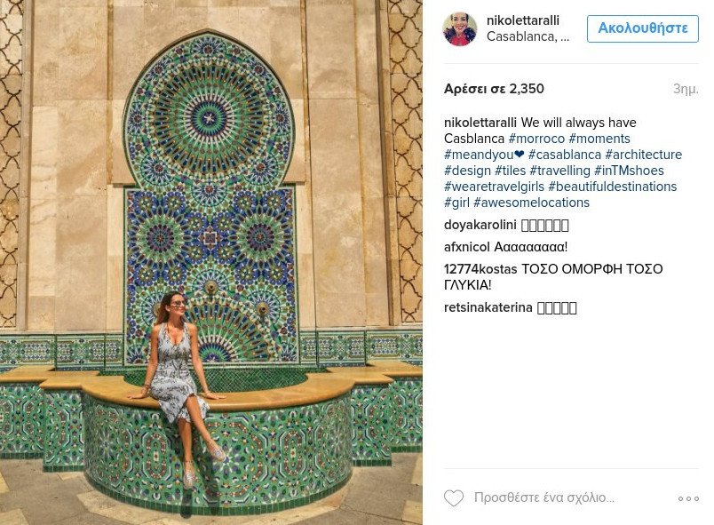 Οι διακοπές της Νικολέττας Ράλλη στο Μαρακές «τρελαίνουν» το Instagram [εικόνες] | iefimerida.gr 3