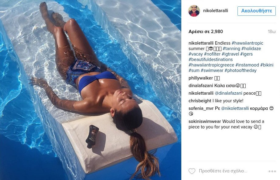 Οι διακοπές της Νικολέττας Ράλλη στο Μαρακές «τρελαίνουν» το Instagram [εικόνες] | iefimerida.gr 2