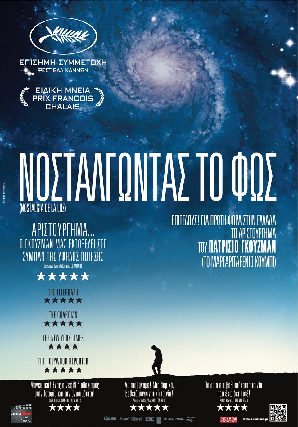 Νέες ταινίες: «Και οι 7 ήταν υπέροχοι» με εντυπωσιακό καστ [κριτική & τρέιλερ] | iefimerida.gr 8