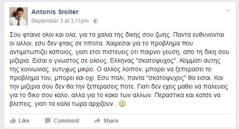 H σκληρή απάντηση του Χάρρυ Κλυνν στο ξέσπασμα του Αντώνη Σρόιτερ -«Γίνεσαι κι εσύ σκατόψυχος!» | iefimerida.gr 0