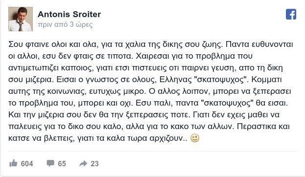 Νέο ξέσπασμα από τον Αντώνη Σρόιτερ του Alpha -«Εσύ πάντα σκατόψυχος θα είσαι» | iefimerida.gr 0