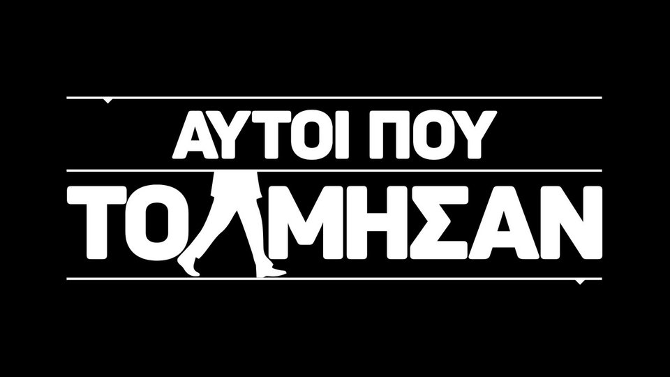 Συναρπαστική και η νέα τηλεοπτική σεζόν στον ΟΤΕ TV | iefimerida.gr 5