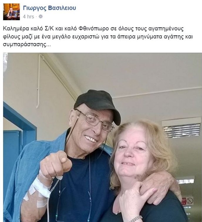 Συγκλονίζει η φωτογραφία του ηθοποιού Γιώργου Βασιλείου από το νοσοκομείο [εικόνα] | iefimerida.gr 0