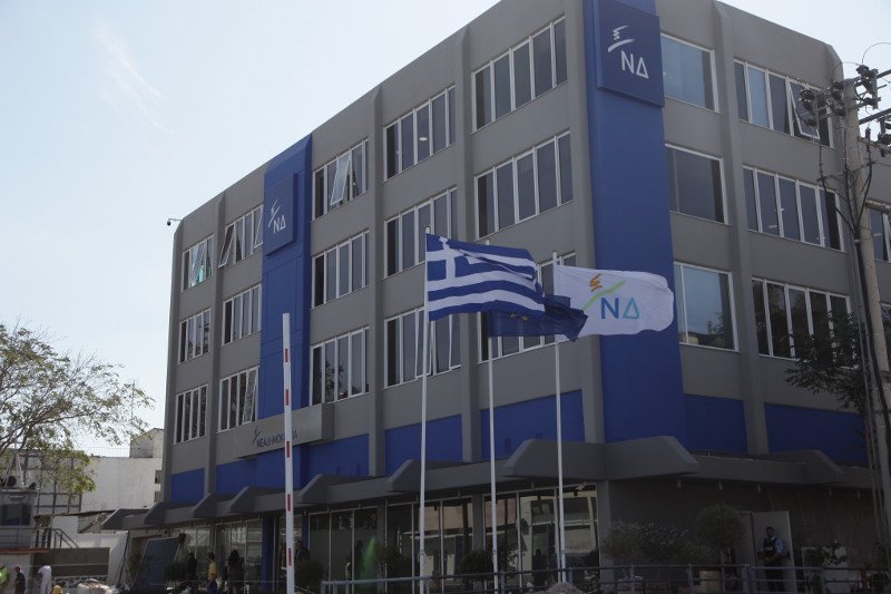 Σήμερα τα επίσημα εγκαίνια για τα καινούργια γραφεία της ΝΔ στο Μοσχάτο [εικόνες]  | iefimerida.gr 2