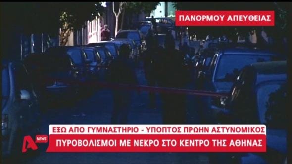 Αγριο έγκλημα δίπλα στη ΓΑΔΑ -Απόστρατος αστυνομικός εκτέλεσε ιδιοκτήτη γυμναστηρίου [εικόνες] | iefimerida.gr 8