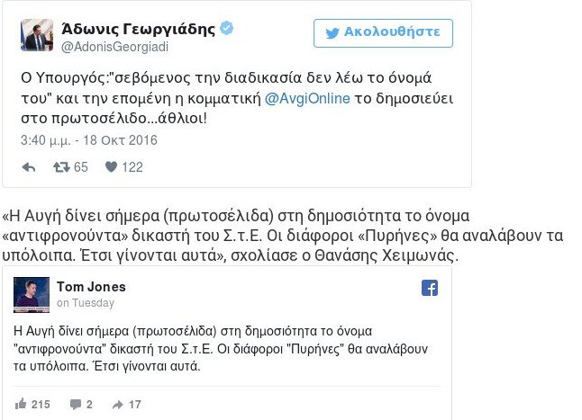 Τι είναι το ροζ σκάνδαλο που αναπαρήγαγε η «Αυγή» και προκάλεσε σάλο [εικόνα] | iefimerida.gr 1