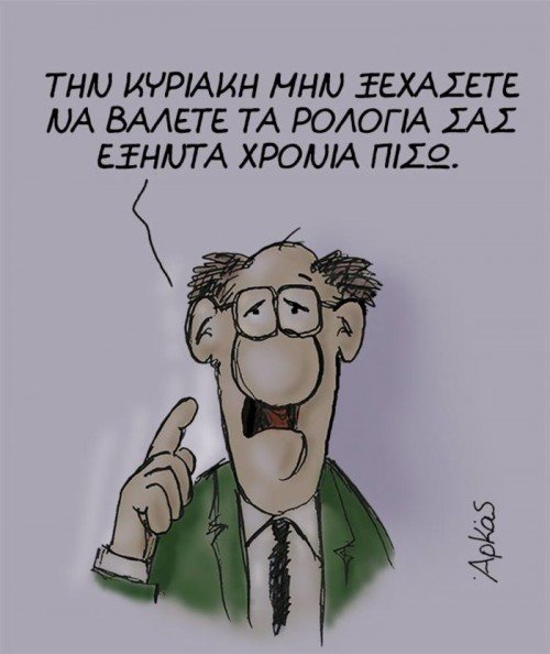 Ο Αρκάς δημοσίευσε ξανά σκίτσο στο Facebook και... τσακίζει κόκαλα [εικόνα] | iefimerida.gr 0