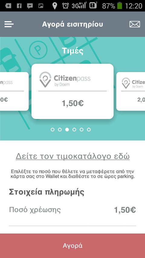 Τέλος στις κάρτες ελεγχόμενης στάθμευσης στην Αθήνα -Μέσω κινητού η διαδικασία | iefimerida.gr 0