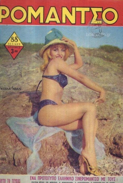 Γκιζέλα Ντάλι, η άτυχη σεξοβόμβα στις ταινίες του ’60 [εικόνες] | iefimerida.gr 2