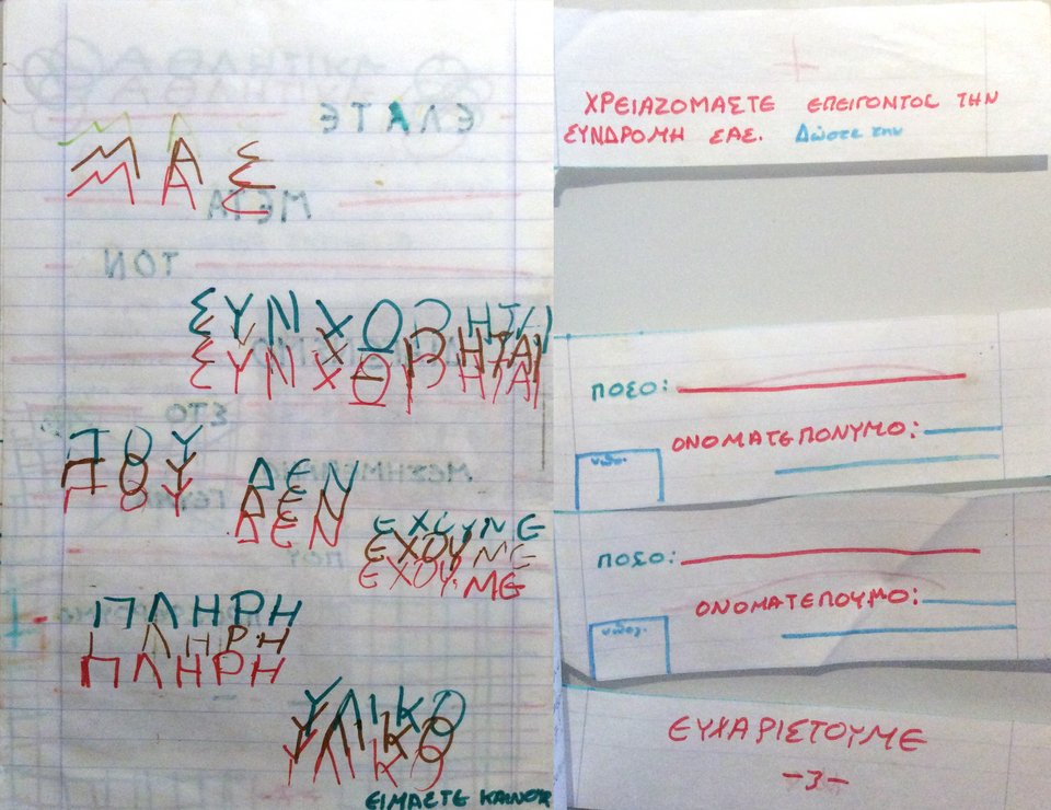 Σε απεργία διαρκείας οι εργαζόμενοι της ιστοσελίδας thepressproject | iefimerida.gr 1
