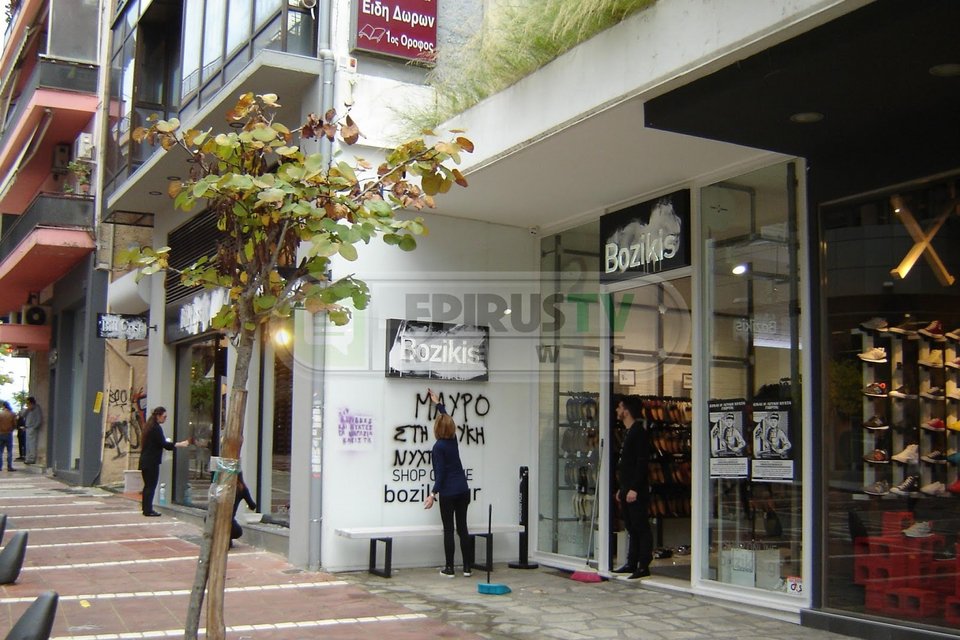 Ιωάννινα: Βανδάλισαν καταστήματα στο κέντρο της πόλης επειδή διοργανώνεται «Λευκή Νύχτα» [εικόνες] | iefimerida.gr 3