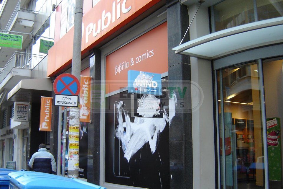 Ιωάννινα: Βανδάλισαν καταστήματα στο κέντρο της πόλης επειδή διοργανώνεται «Λευκή Νύχτα» [εικόνες] | iefimerida.gr 2