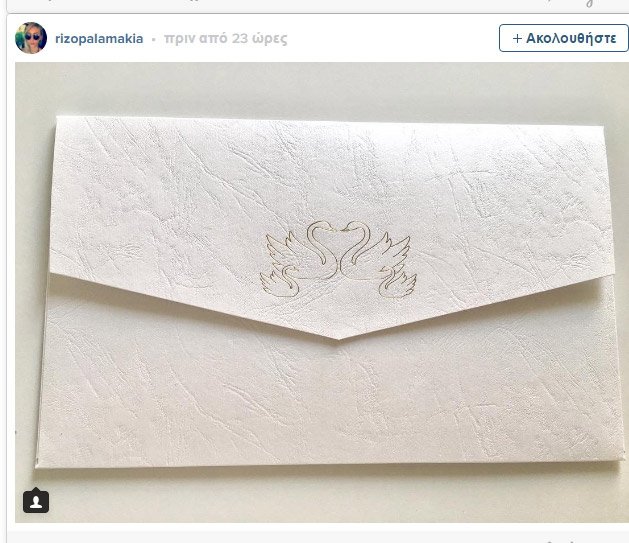 Παντρεύτηκε ο γιος της αείμνηστης Δούκισσας -Εντυπωσιακή η νύφη, σε στενό κύκλο ο γάμος [εικόνες]  | iefimerida.gr 1