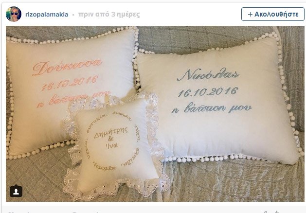 Παντρεύτηκε ο γιος της αείμνηστης Δούκισσας -Εντυπωσιακή η νύφη, σε στενό κύκλο ο γάμος [εικόνες]  | iefimerida.gr 2