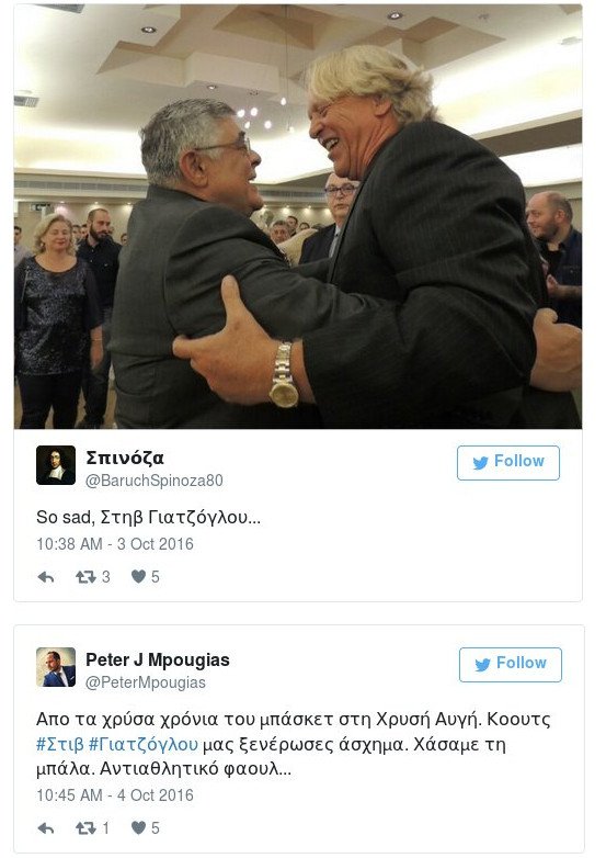 Ο Στιβ Γιατζόγλου στην αγκαλιά του Μιχαλολιάκου -Σάλος στα social media [εικόνες & βίντεο] | iefimerida.gr 5