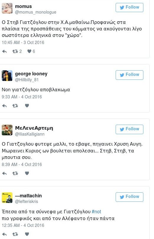 Ο Στιβ Γιατζόγλου στην αγκαλιά του Μιχαλολιάκου -Σάλος στα social media [εικόνες & βίντεο] | iefimerida.gr 3