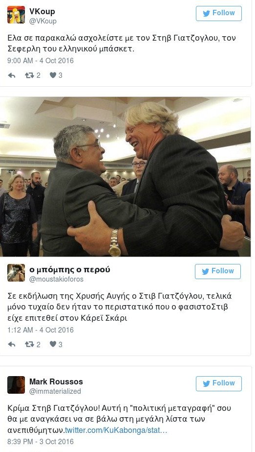 Ο Στιβ Γιατζόγλου στην αγκαλιά του Μιχαλολιάκου -Σάλος στα social media [εικόνες & βίντεο] | iefimerida.gr 4