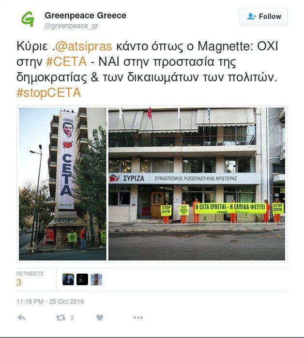 Η Greenpeace κρέμασε πανό διαμαρτυρίας κατά του Τσίπρα στα γραφεία του ΣΥΡΙΖΑ [εικόνες] | iefimerida.gr 1