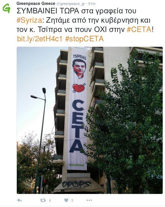 Η Greenpeace κρέμασε πανό διαμαρτυρίας κατά του Τσίπρα στα γραφεία του ΣΥΡΙΖΑ [εικόνες] | iefimerida.gr 0