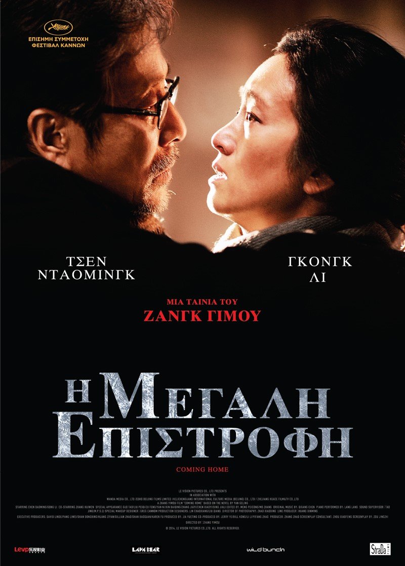 Νέες ταινίες: Μάνα και κόρη σε αδιέξοδο στη Julieta του Αλμοδόβαρ [κριτική & τρέιλερ]  | iefimerida.gr 3