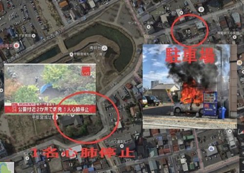 Δύο εκρήξεις στην Ιαπωνία -Ενας νεκρός, τουλάχιστον 3 τραυματίες [εικόνες] | iefimerida.gr 0