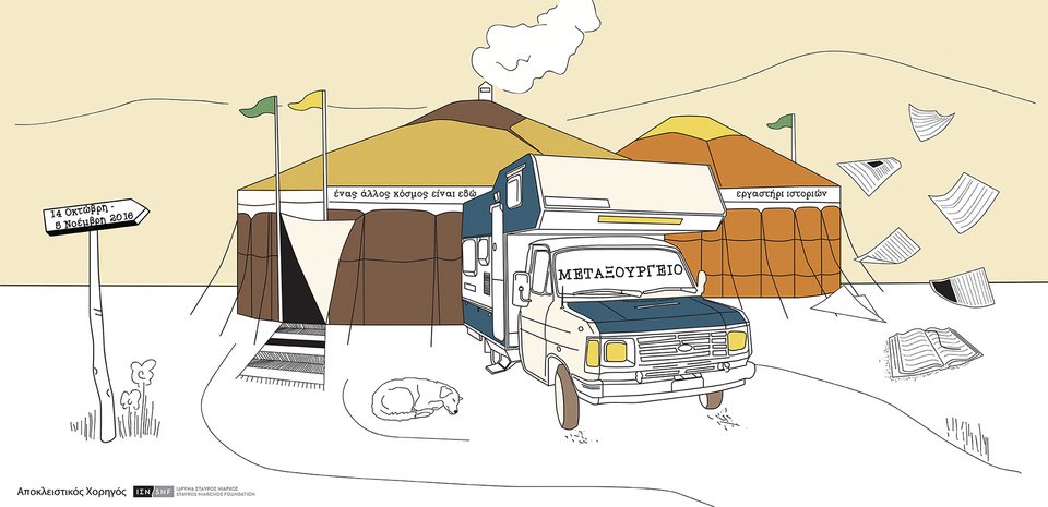 Μικρές μογγολικές σκηνές (yurt) θα γεμίσουν την πλατεία Αυδή -Ερχεται το Caravan project [εικόνες] | iefimerida.gr 6