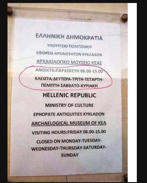 Απίστευτο αλλά ελληνικό: Το Αρχαιολογικό Μουσείο Κέας λειτουργεί μόνο μία ημέρα την εβδομάδα [εικόνα] | iefimerida.gr 0